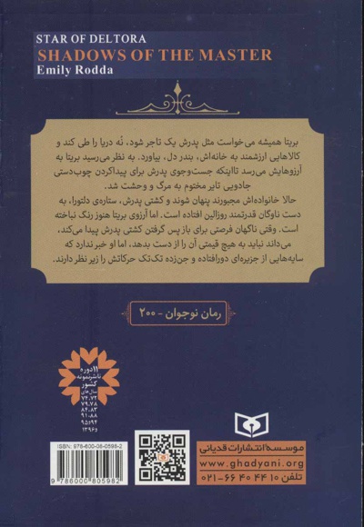 ستاره ی دلتورا 1